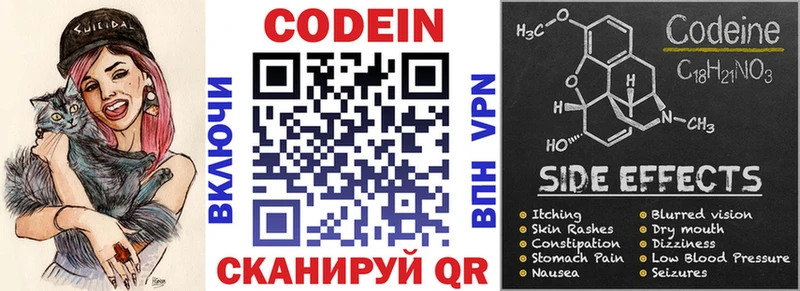 Codein Purple Drank  купить   Ахтырский 