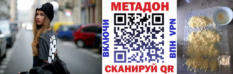 МЕТАДОН кристалл  Ахтырский 