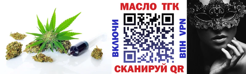 закладки  Ахтырский  МЕГА зеркало  Дистиллят ТГК вейп 